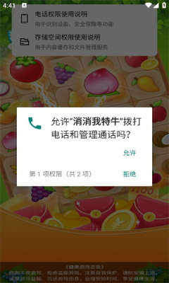 消消我特牛1