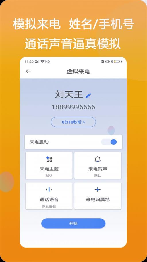 模仿来电快捷指令0