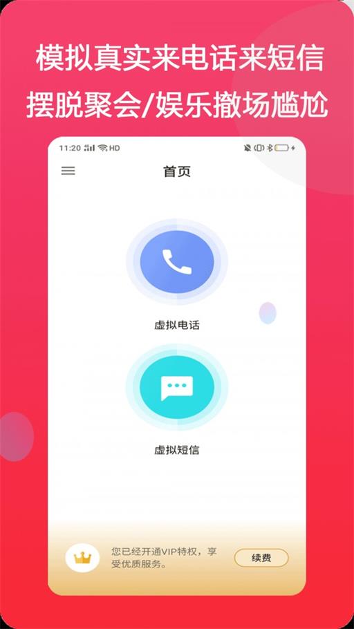 模仿来电快捷指令2