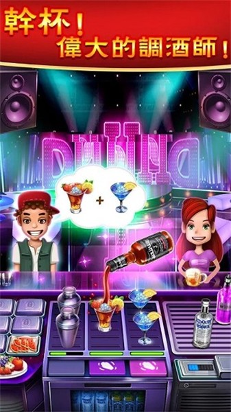 超级烹饪厨师无限金币钻石版2