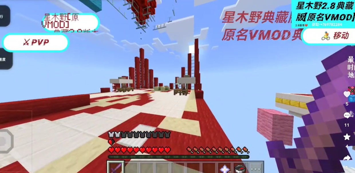 我的世界星木野2.9典藏版2