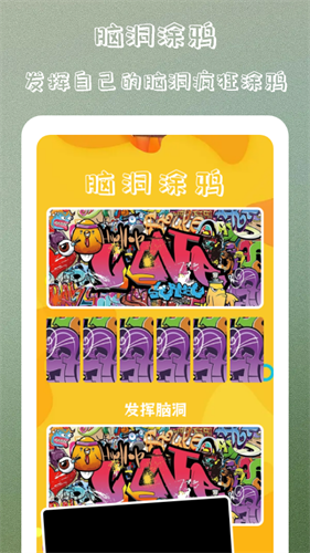 疯狂脑洞大挑战2
