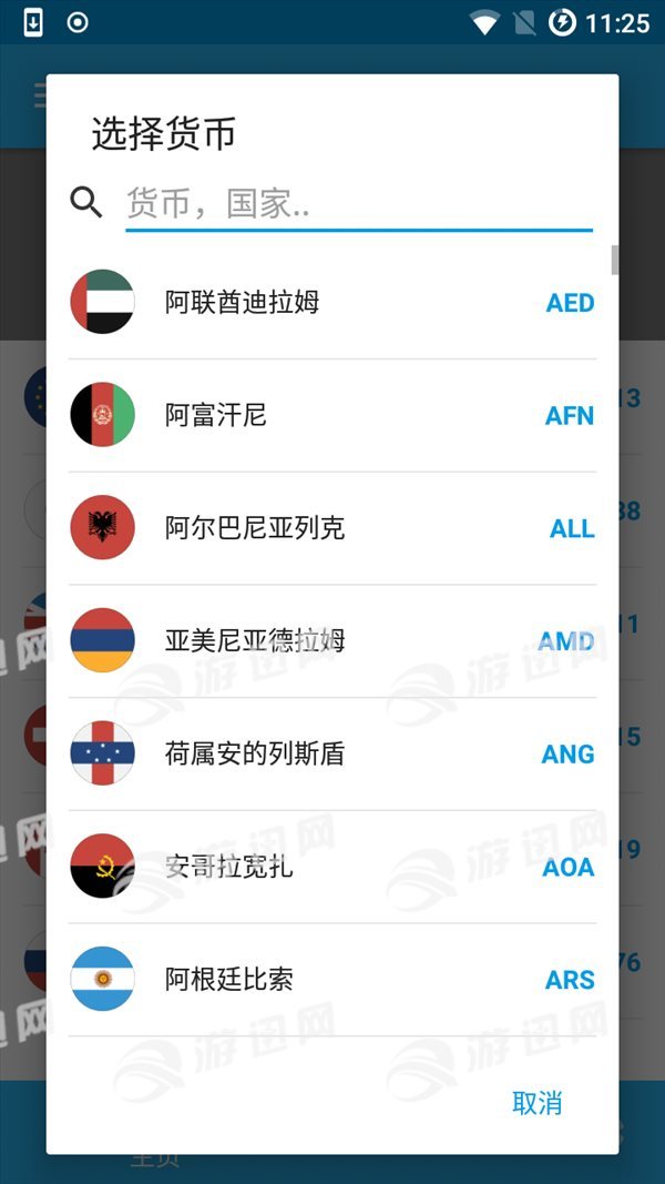 货币换算器Plus1