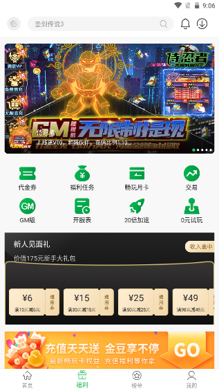 百分网v1.2.23