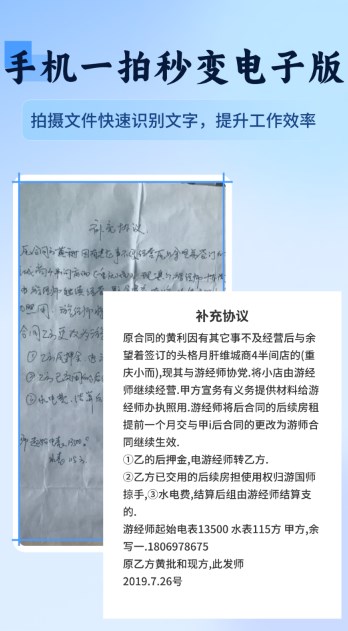 万物识图快拍易识别3