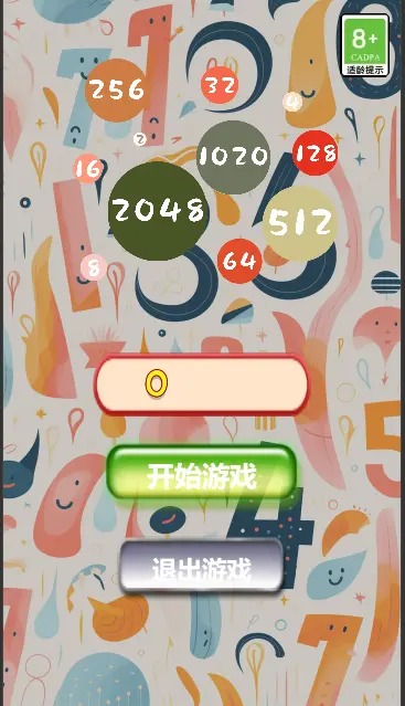 趣味合成20482