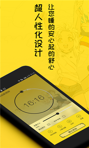 二次元闹钟铃声1