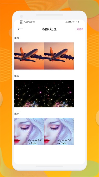 我的相册备份助手0