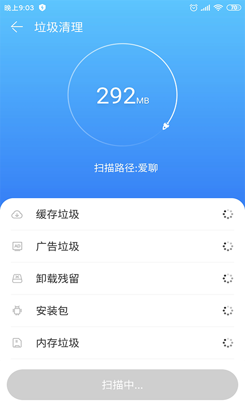我的清理管家2