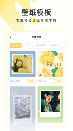奶油壁纸app