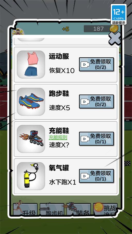 夸父没我跑的快1