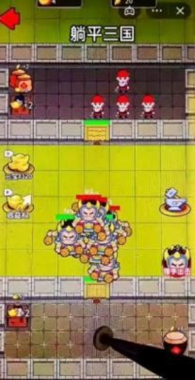 躺平三国免广告2