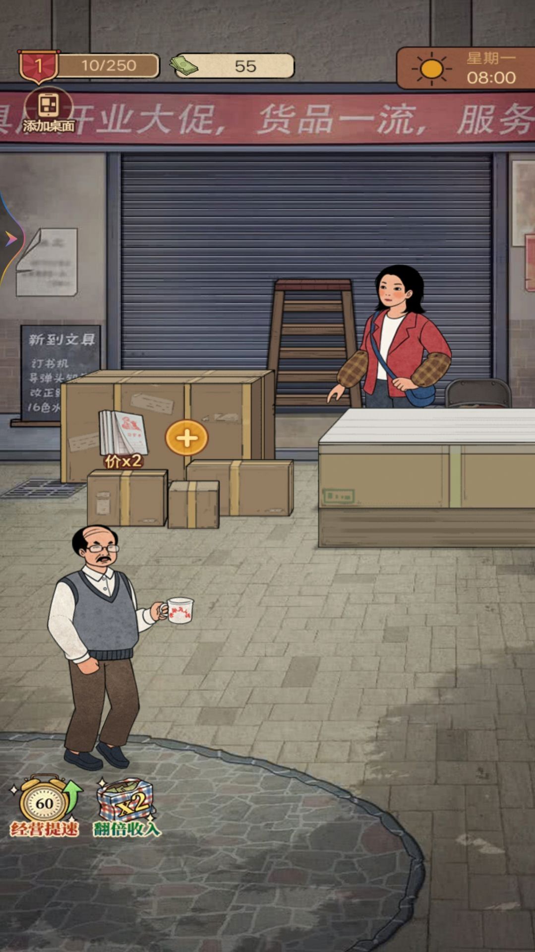 一家杂货铺免广告3