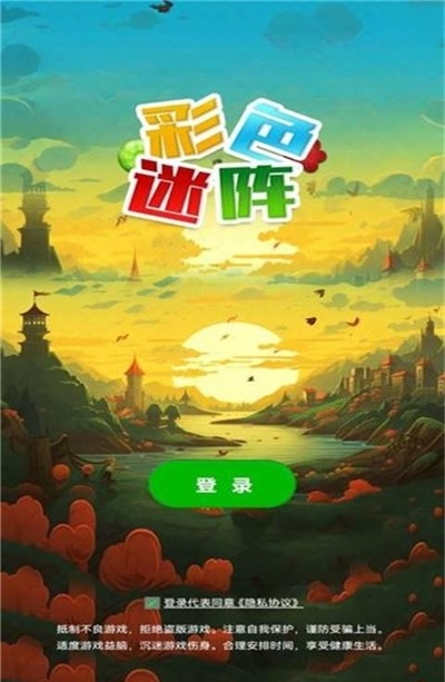 彩色迷阵1