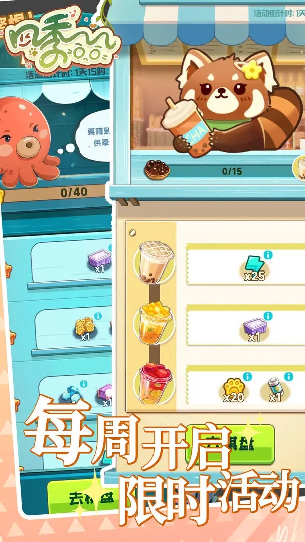 四季合合内置菜单版1