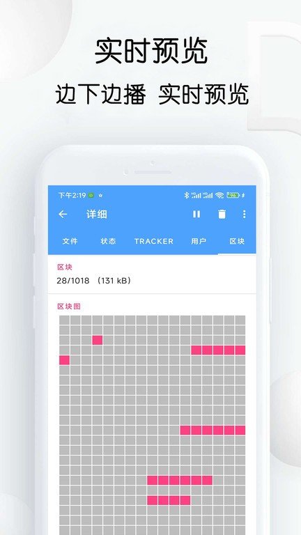 星速bt磁力种子2