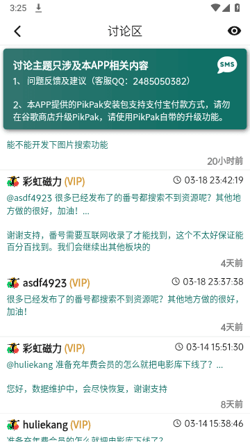 彩虹磁力0