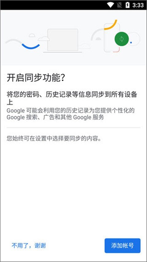 谷歌浏览器20240