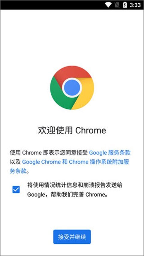 谷歌浏览器20242