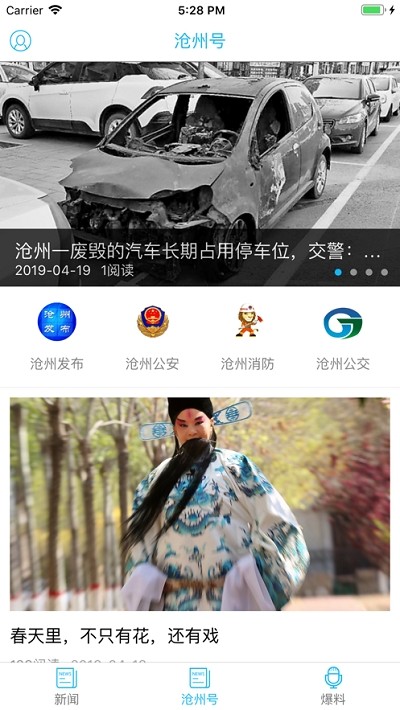 今日沧州 今日沧州