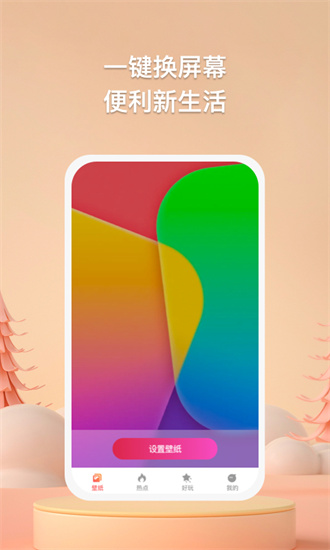 焦糖壁纸高清最新版