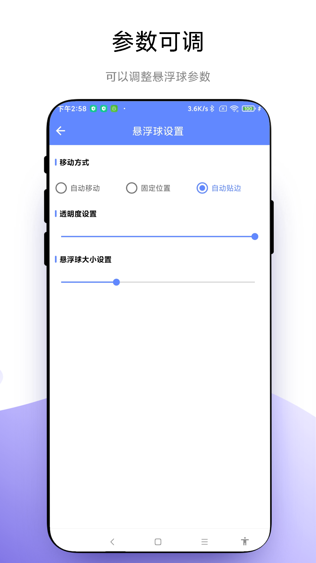 悬浮扫一扫0