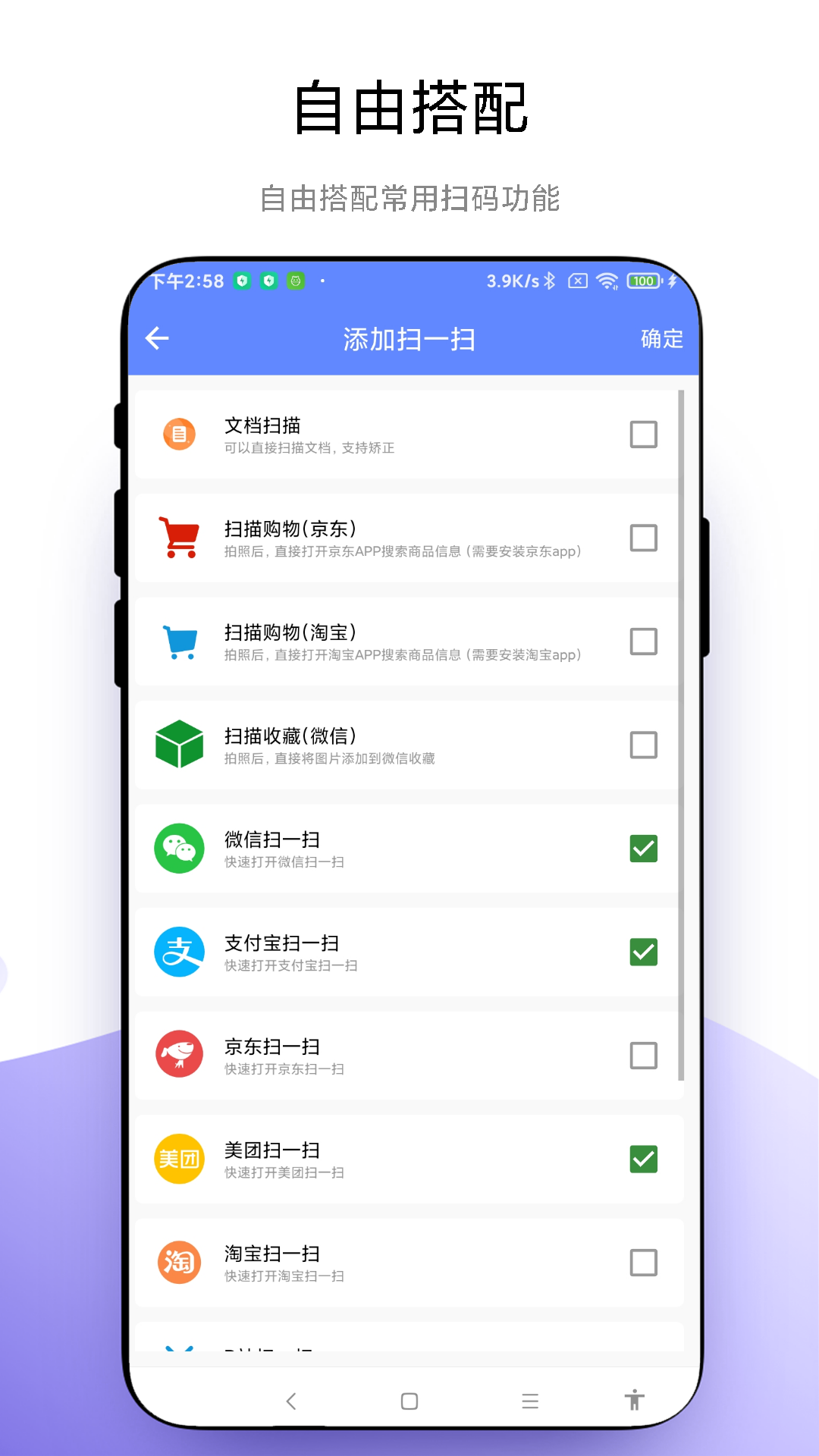 悬浮扫一扫2
