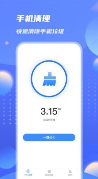 雷霆优化大师0