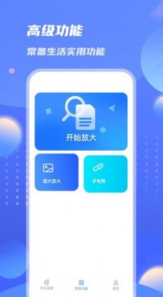 雷霆优化大师1