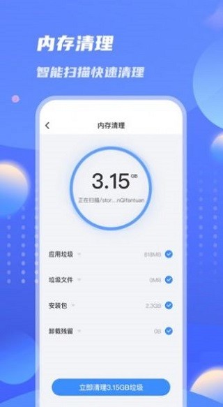 雷霆优化大师2