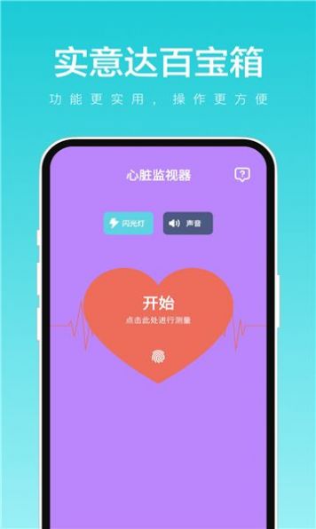 实意达百宝箱3