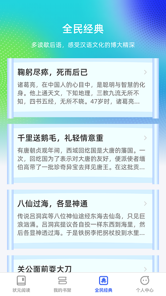 全民状元0