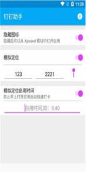 钉钉助手v1.5.2最新版本