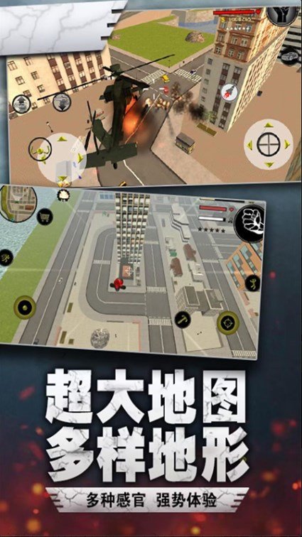 荣耀绳索火柴人0