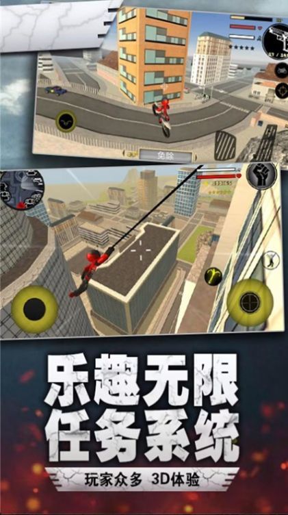 荣耀绳索火柴人2