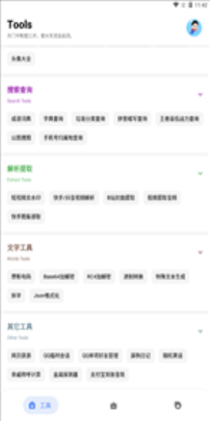 七点工具箱旧版本2