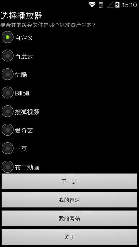 缓冲合并工具免费版0