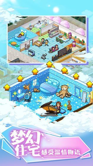 住宅梦物语2内置菜单1