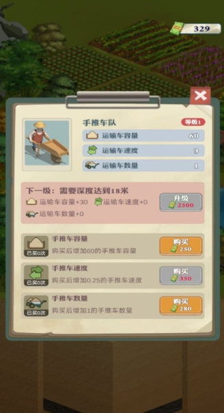 王铲铲的致富之路免广告版2