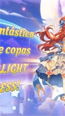 星光公主1