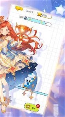 星光公主2