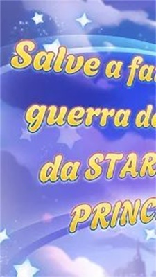 星光公主3