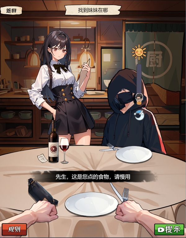 我的侦探笔记2