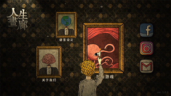 人生画廊无广告2