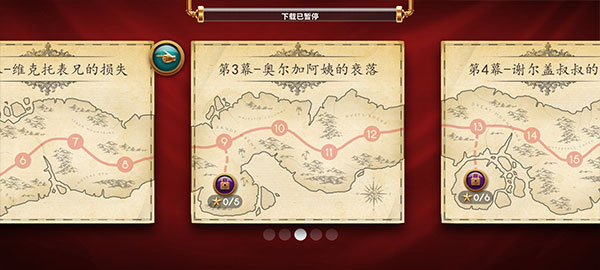 里奥的财富安卓2