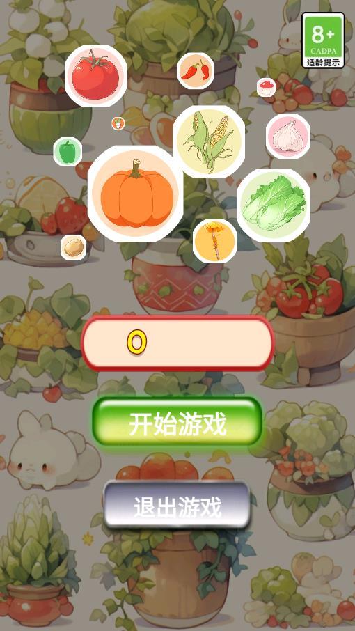 蔬菜休闲合成1