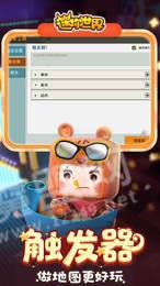 迷你世界全皮肤解锁版1