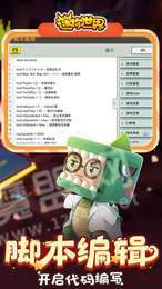 迷你世界全皮肤解锁版2