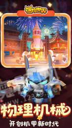 迷你世界全皮肤解锁版3