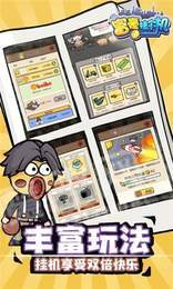 富豪挂个机无限金币版0